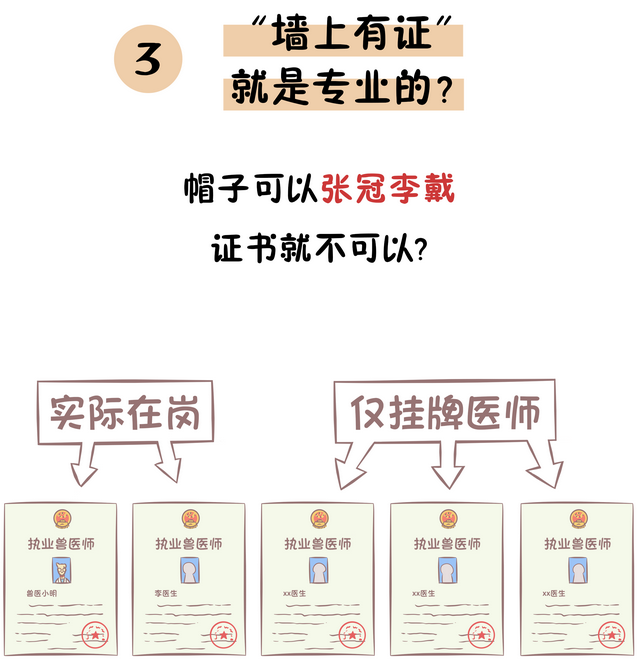 醒醒，不要再被黑心宠物医院坑了！来看看如何避雷