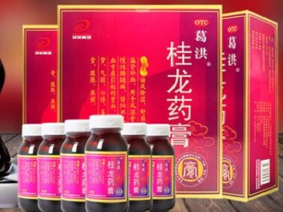 葛洪牌桂龙药膏
