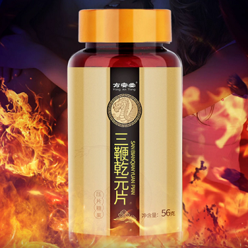 三鞭乾元片