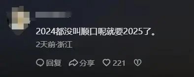 下下下下下下下下下周，就过年了