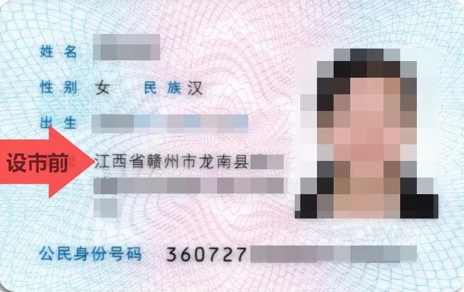 江西赣州身份证号码_江西赣州身份证号大全_江西赣州身份证开头号码