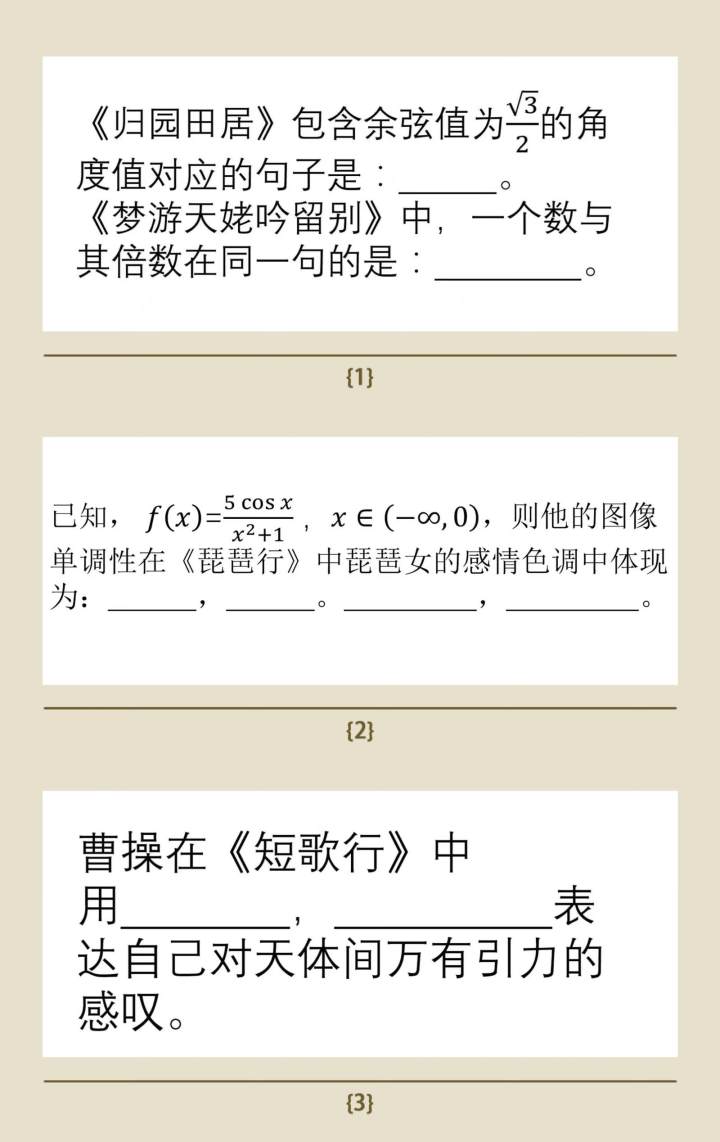 是语文出了轨还是数学劈了腿