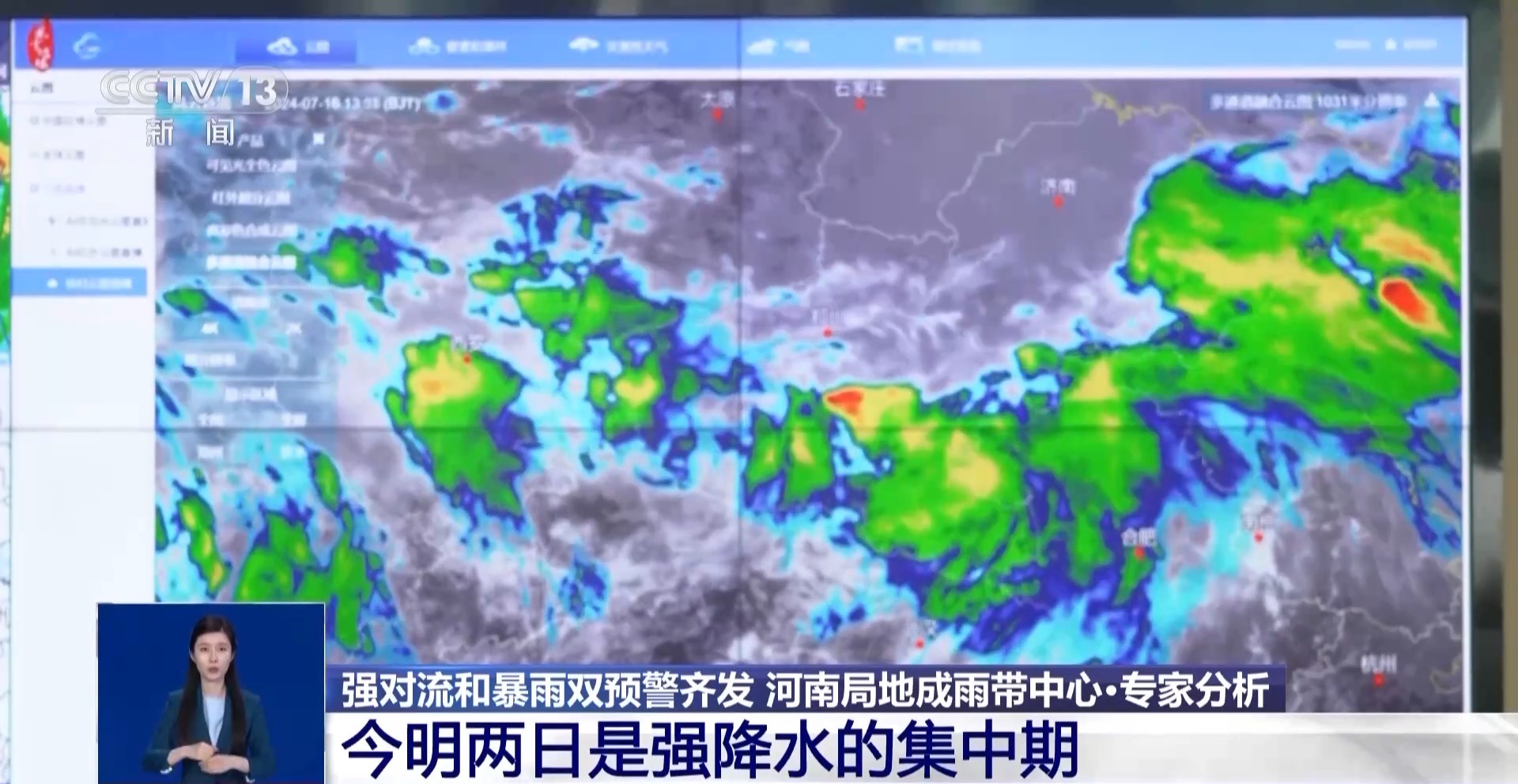 为什么河南这次雨这么大？何时停止？专家解答