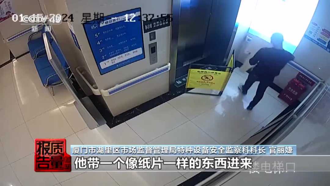 电梯维保市场乱象：两人维保，一人竟是“纸片人”