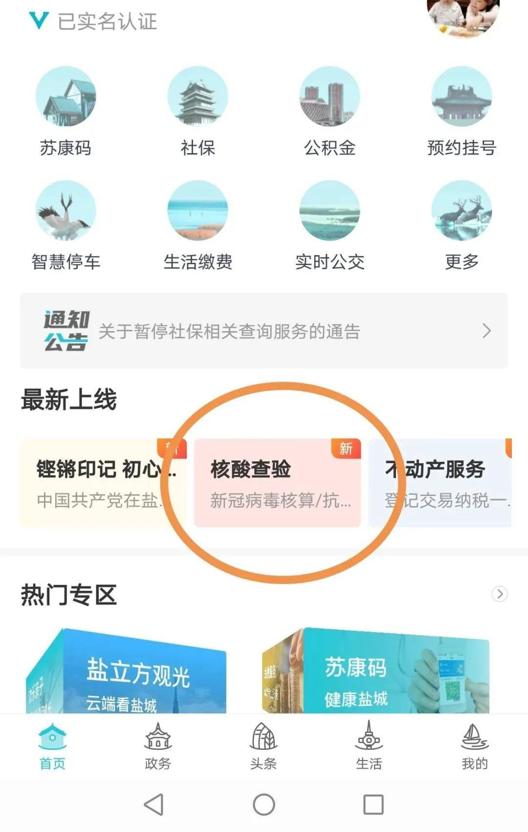 证查号码身份手机怎么查_手机号码怎么查身份证_证查号码身份手机号怎么查