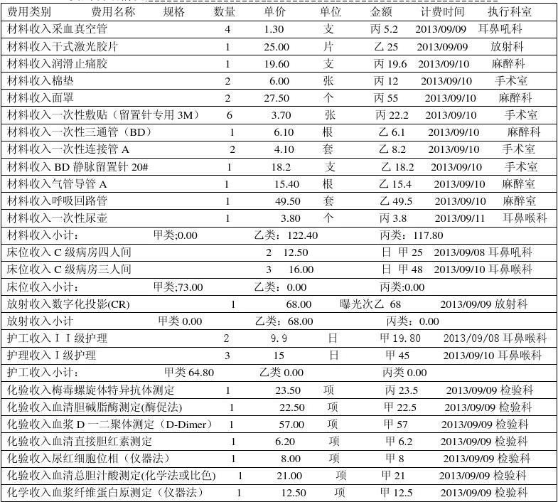 北京儿童医院治疗肺炎费用_北京儿童医院治疗肺炎好么_肺炎北京儿童医院挂什么科