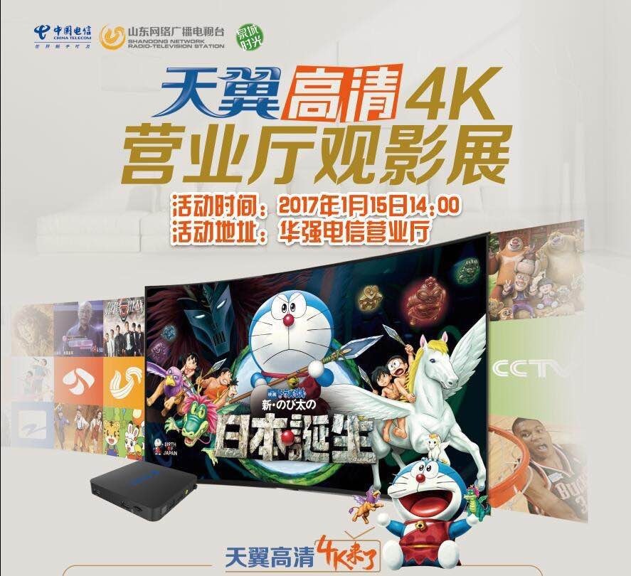 中国电信新视通_中国电信新视通_中国电信新视通