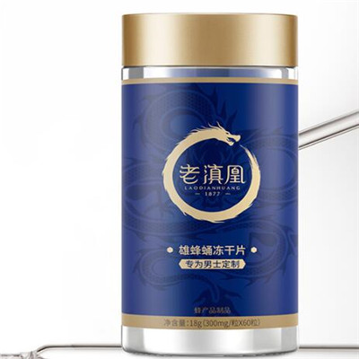 老滇凰雄蜂蛹