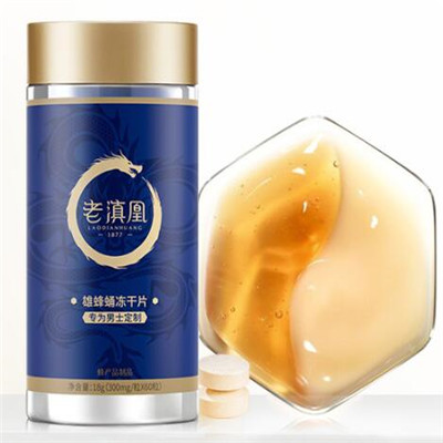 老滇凰雄蜂蛹