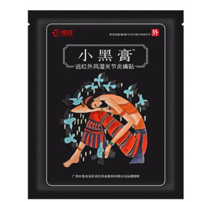 花红小黑膏