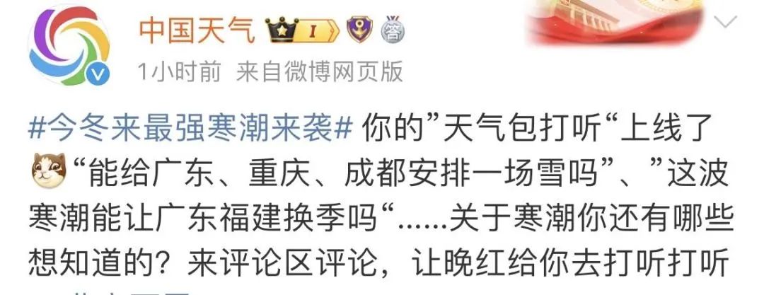 直升10℃后再猛跌！福建将迎​今冬最强寒潮！