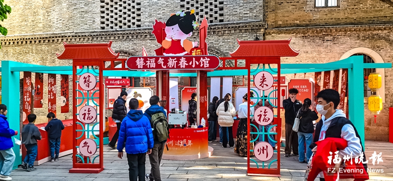 福州：簪福气贺新春 赏民俗品美食