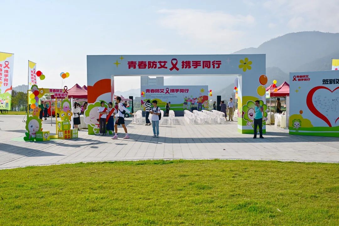 “青春防艾 携手同行”大型宣教活动在旗山湖公园举行