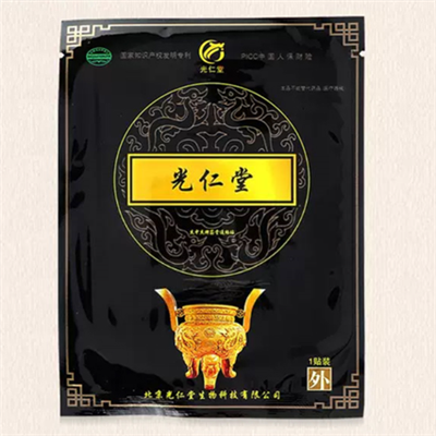 北京光仁堂膏药