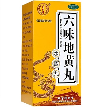 六味地黄丸