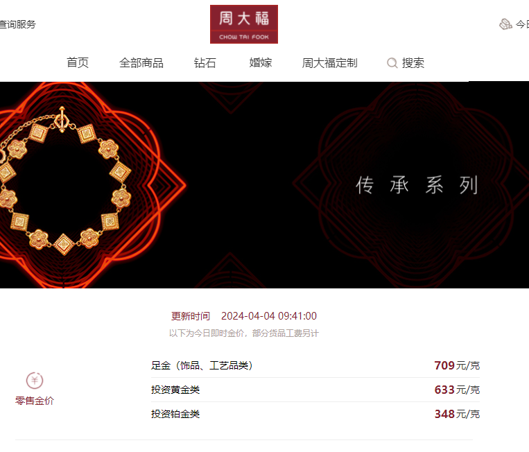 突破700元，今天又涨了！杭州有黄金专柜一天只成交了一单