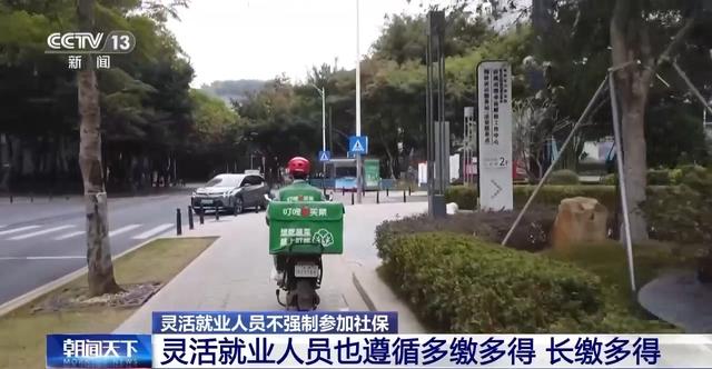 社保缴十五年可坐等退休？解释来了