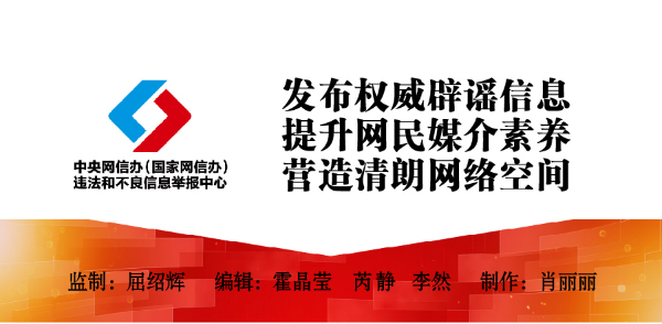 中国互联网联合辟谣平台2024年3月辟谣榜