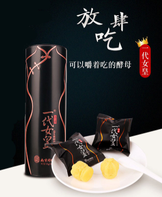 一代女皇