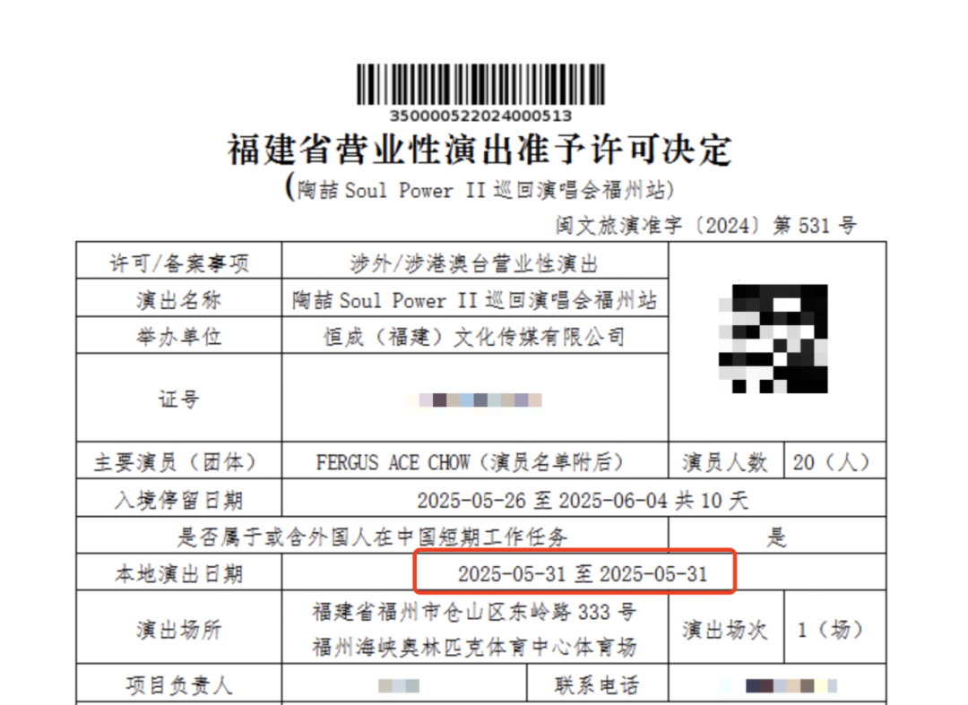 官宣！又有知名歌手要来福州开演唱会！