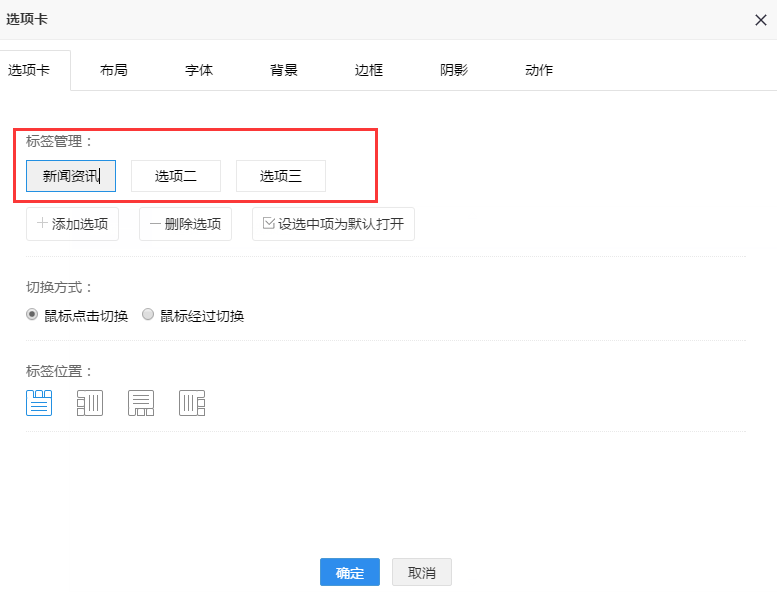 smarttablayout 属性_属性同好会_属性与生活