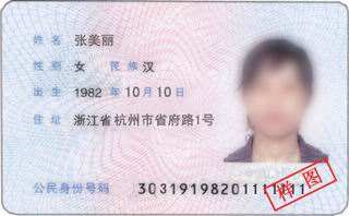 学生身份证号码大全_证号码大全身份学生怎么查_证件号大全16岁