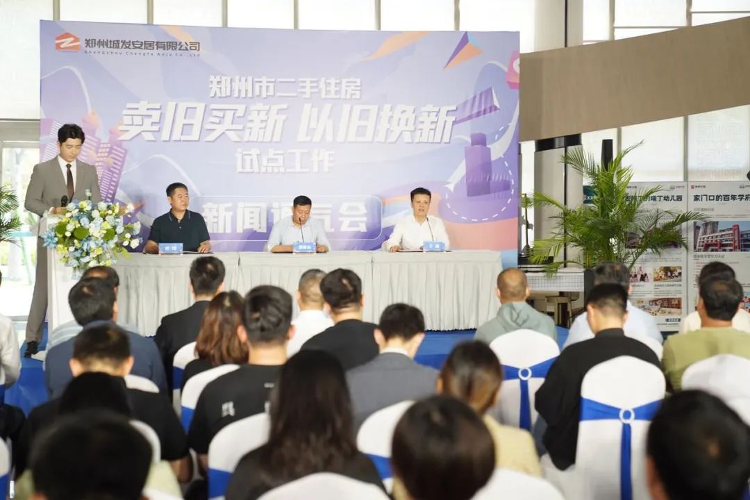 商品房“以旧换新”怎么换？首批成功案例正在落地