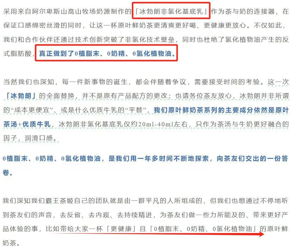 霸王茶姬，突然被曝！