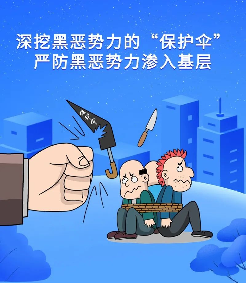 六大要点！一起来学习《反有组织犯罪法》