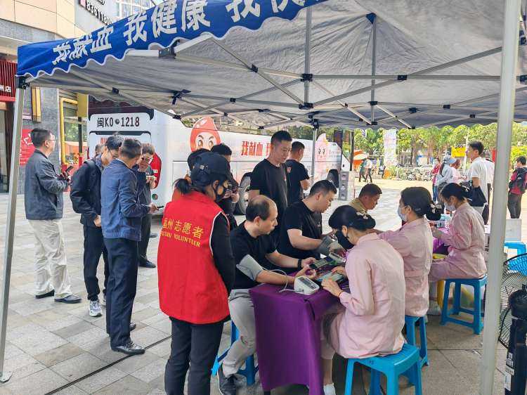 台江鳌峰街道举行“大家一起来献血”无偿献血志愿服务活动