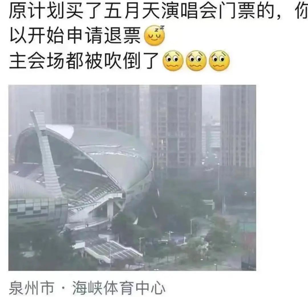 有关台风“杜苏芮”，这些都是假的！别再传了！