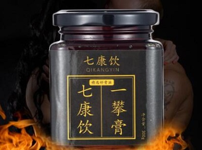 正元七康饮