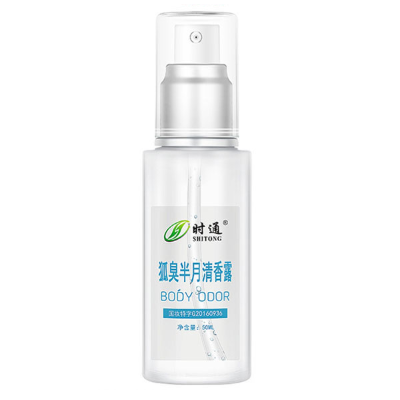 时通狐臭半月清香露