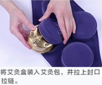 放入艾灸包