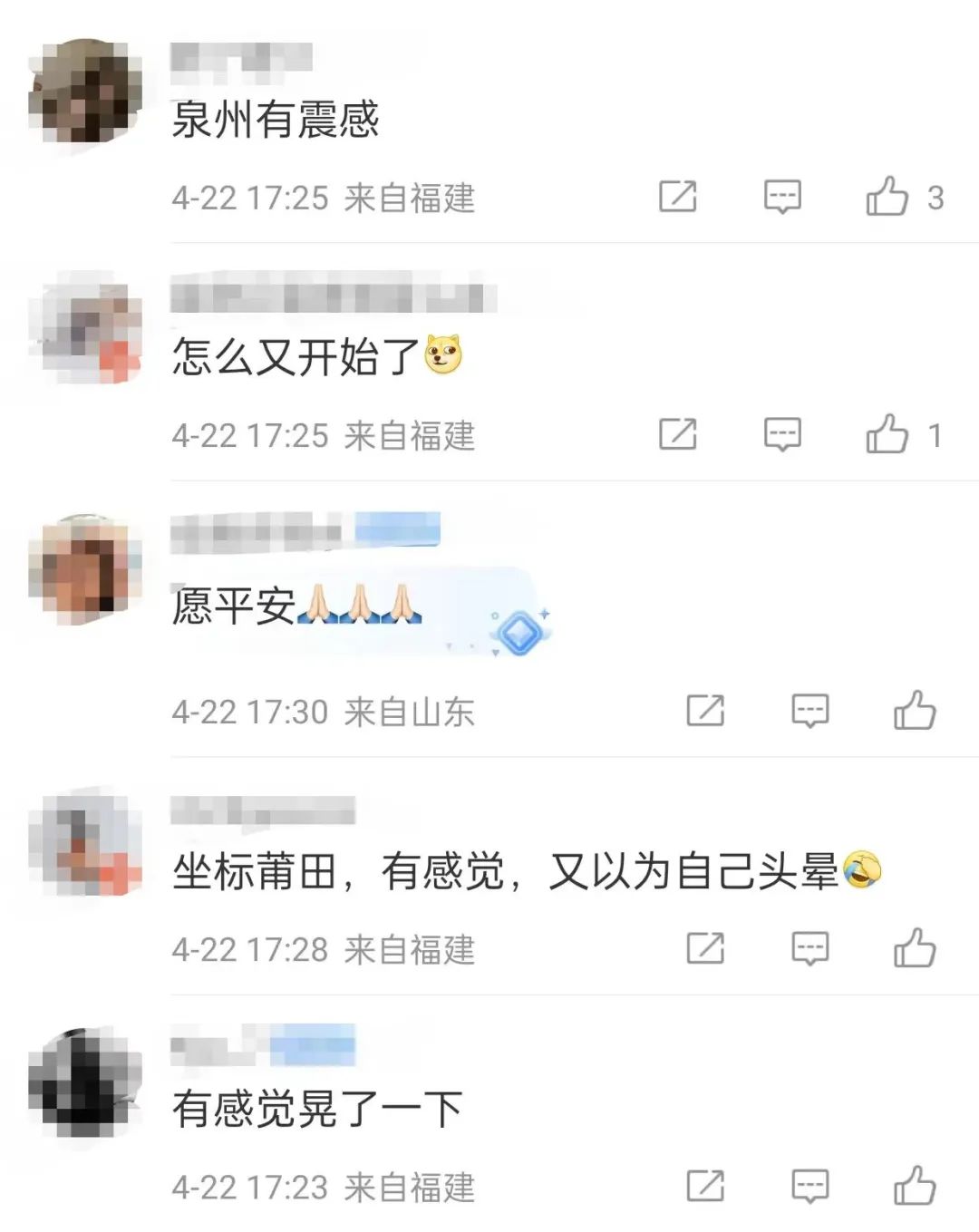 中国地震台网：抱歉，刷屏了