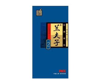 兰夫子喷剂