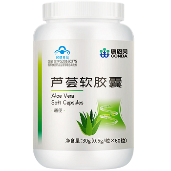康恩贝芦荟软胶囊