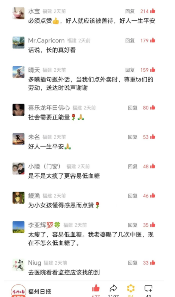 福州“蓝衣小哥”找到了！他说：被雨淋过，就想为人撑把伞