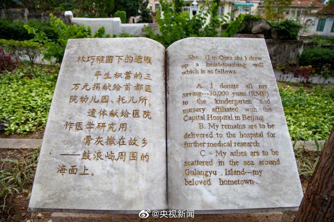 福建的她终生未嫁，却是最伟大的“母亲”