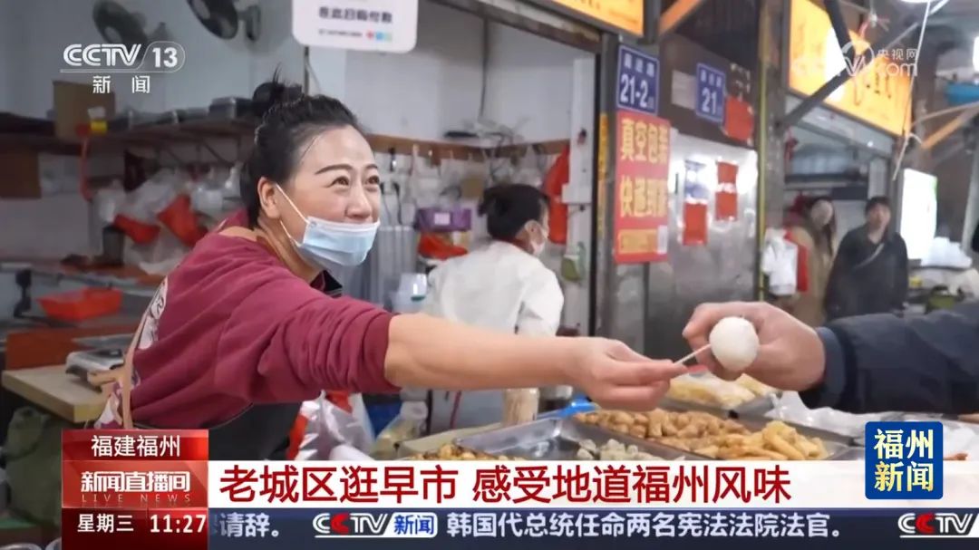 央视关注！一起来逛老城区早市，感受地道福州风味