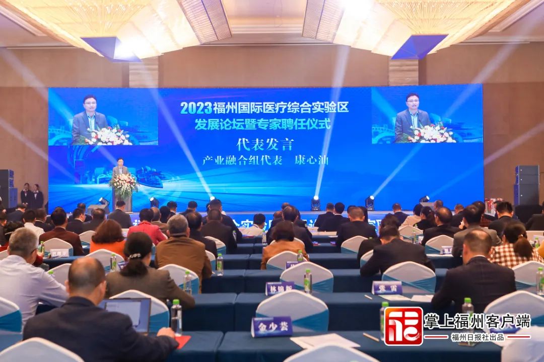 百余名院士专家受聘任 福州国际医疗综合实验区有了“智囊团”
