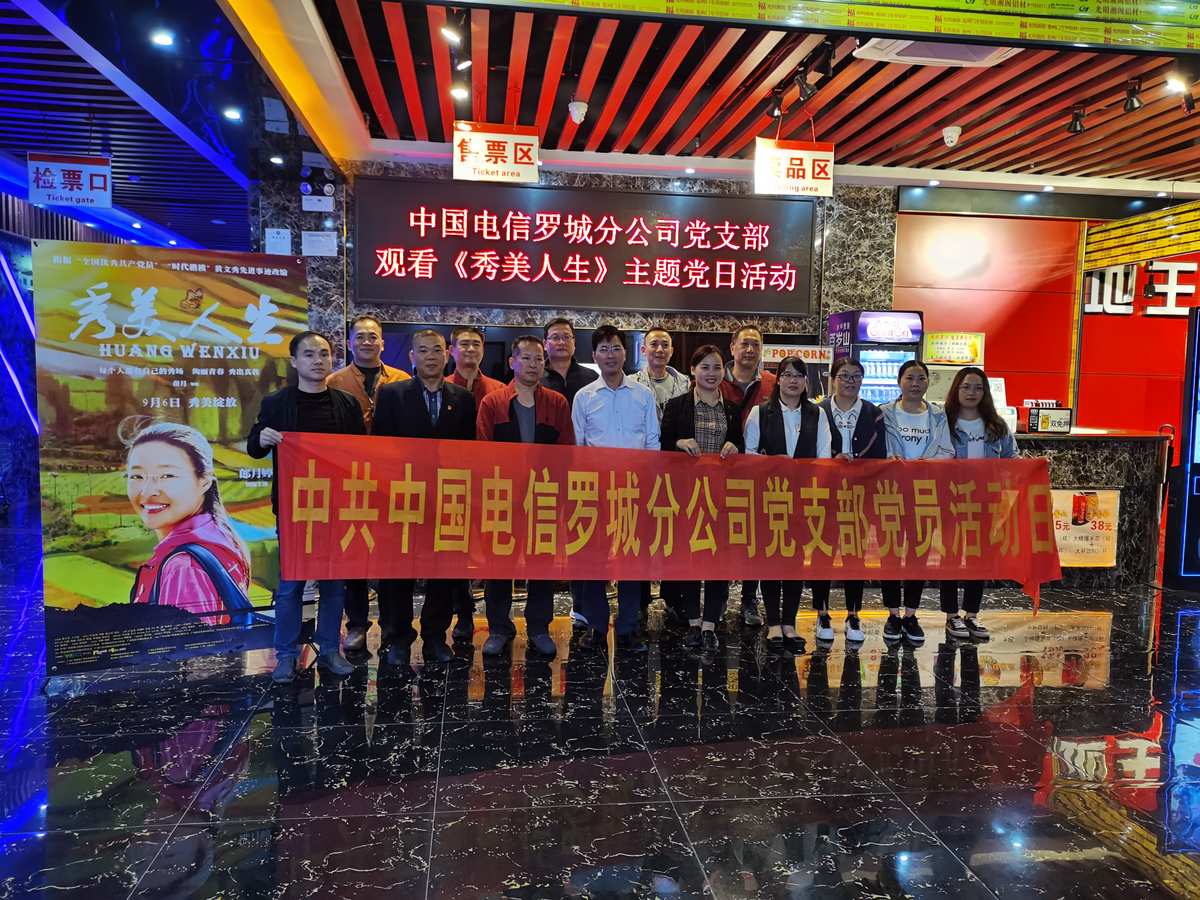 中国电信新视通_中国电信新视通_中国电信新视通