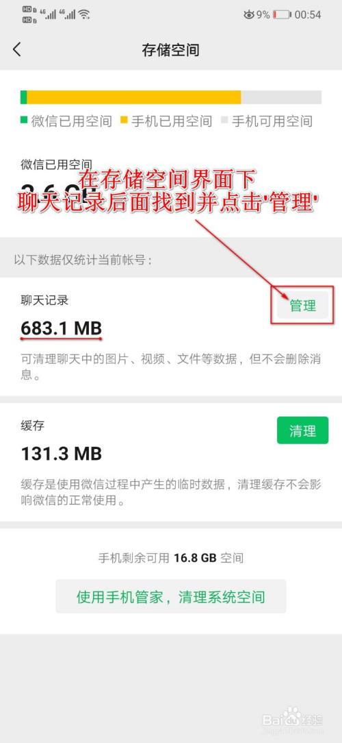 清理qq聊天图片_qq聊天记录图片清理_qq清理聊天文件里的图片来源