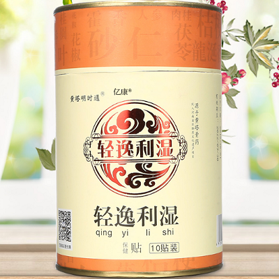 轻逸利湿贴