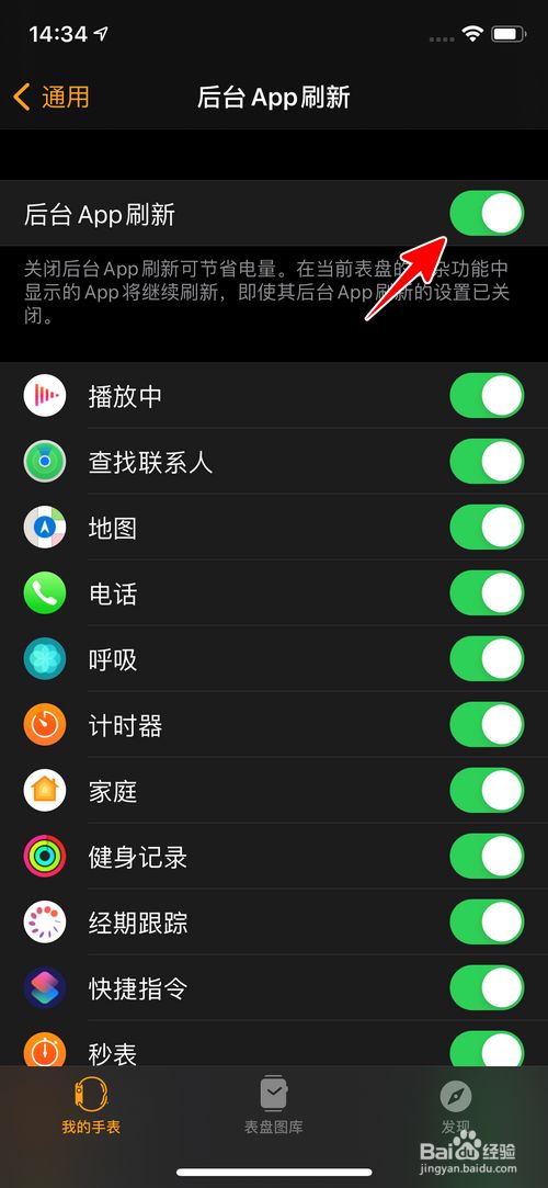 手表苹果设置省电吗_苹果手表4怎么设置省电_苹果手表省电设置方法