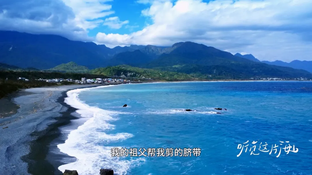 太平洋的风吹过的地方，都是歌