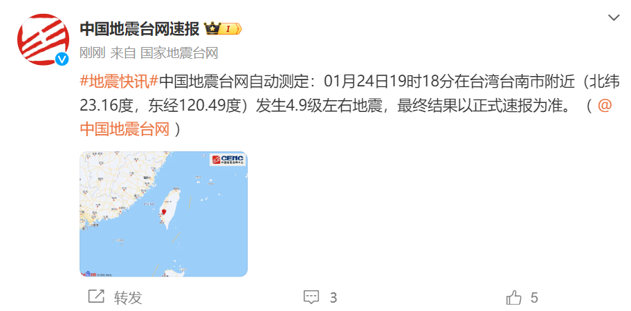 刚刚！突发地震！福建多地有震感！