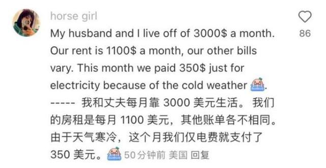 中美网友对了一夜的账