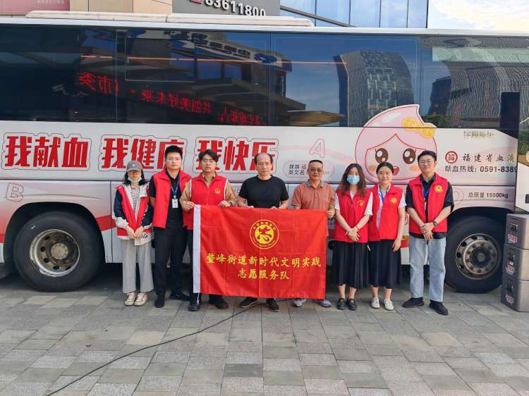 台江鳌峰街道举行“大家一起来献血”无偿献血志愿服务活动