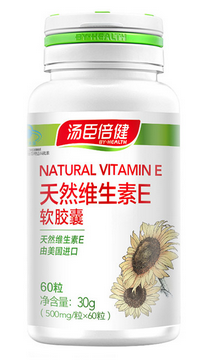 汤臣倍健维生素e
